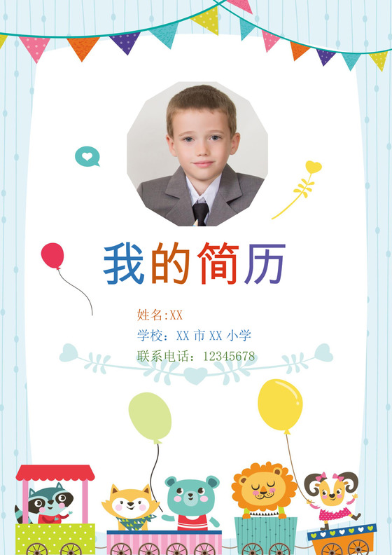 绿色植物花草梦幻简约背景小学生小升初简历world模板