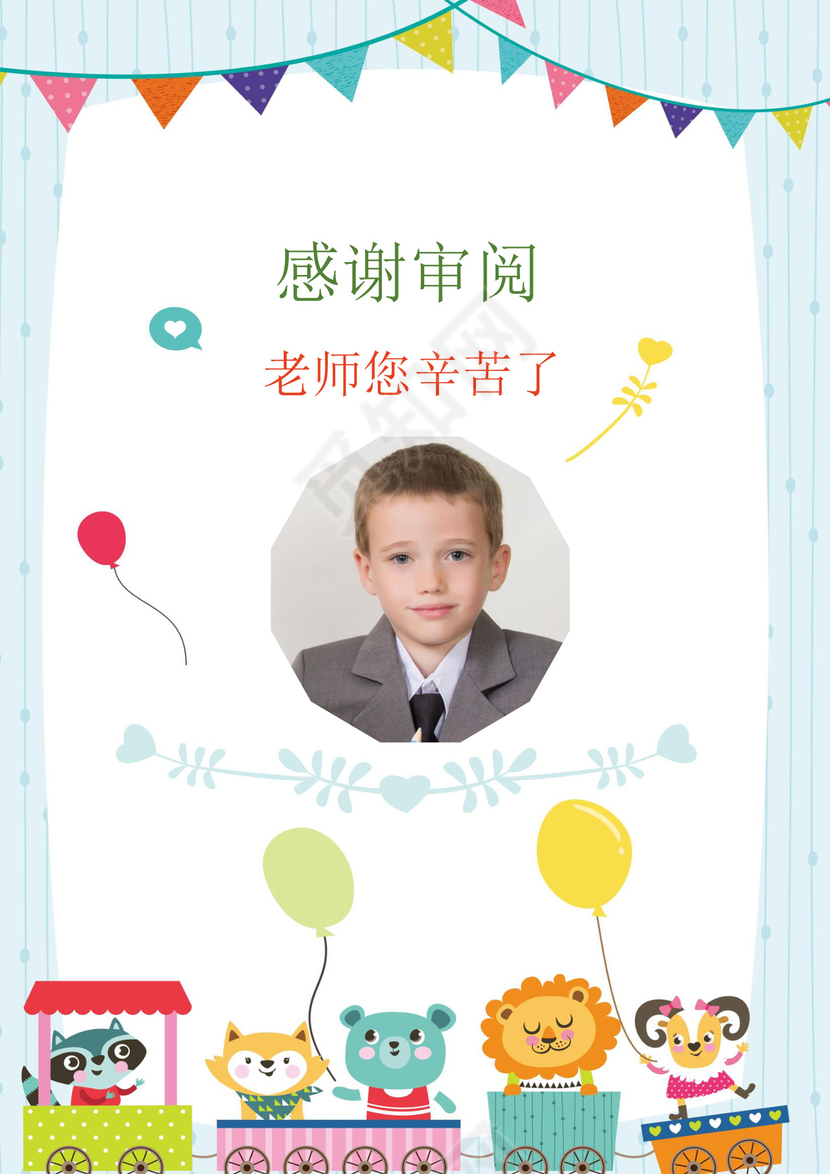 绿色植物花草梦幻简约背景小学生小升初简历world模板