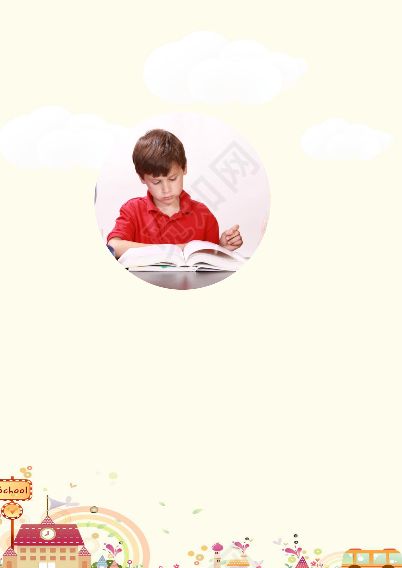 梦幻儿童节卡通房子小汽车背景小学生小升初简历world模板