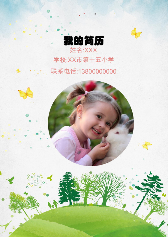 绿色背景文艺清新环保树木背景小学生小升初简历world模板