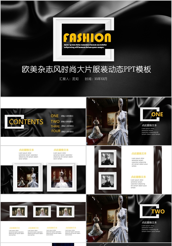 黑色系丝绸背景大气欧美杂志风时尚大片服装动态相册展示策划书P