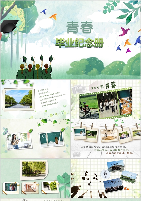 小清新手绘绿色毕业季青春纪念册PPT模板