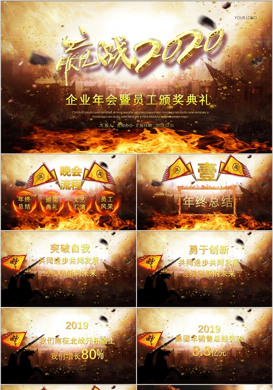 黑金大气赢战2020企业年会暨员工颁奖典礼PPT员工风采