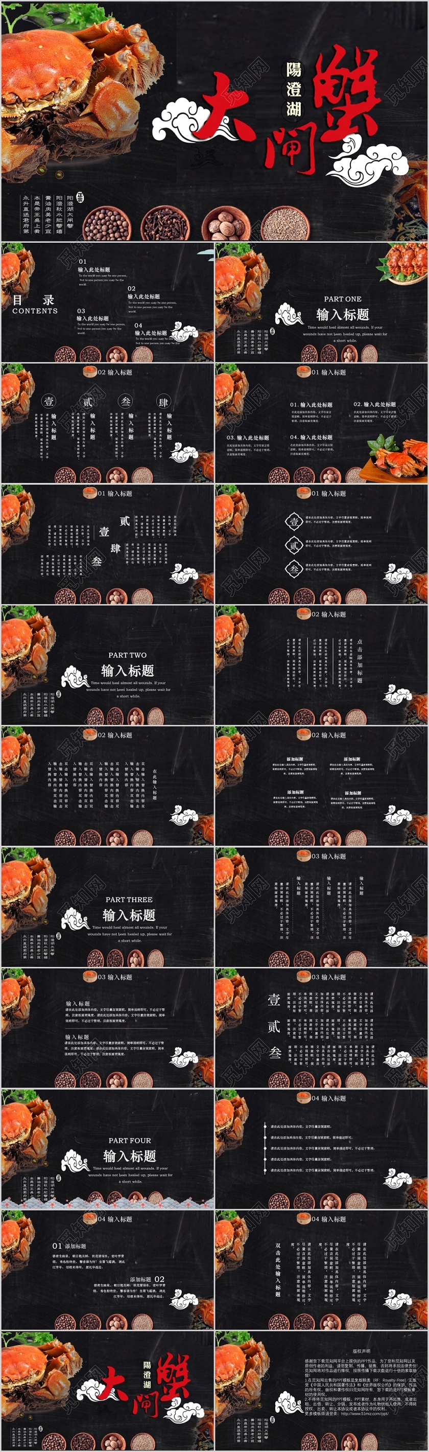 黑色大气大闸蟹介绍阳澄湖大闸蟹讲解PPT模板