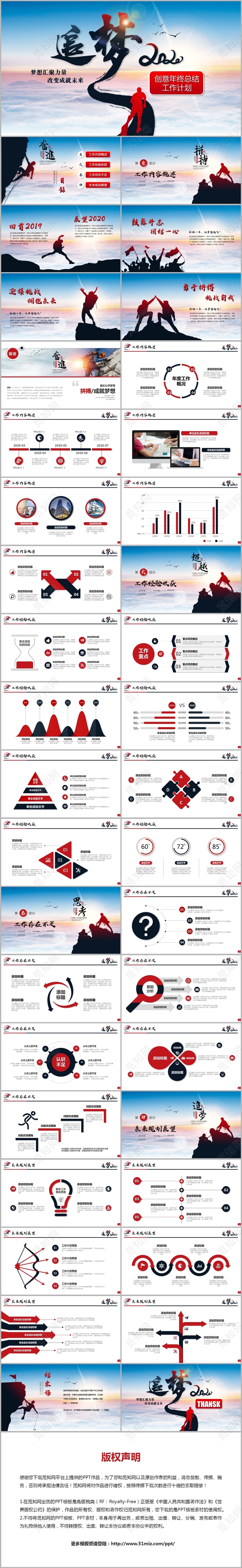 创意蓝色2020追梦年终总结工作总结工作计划ppt模板