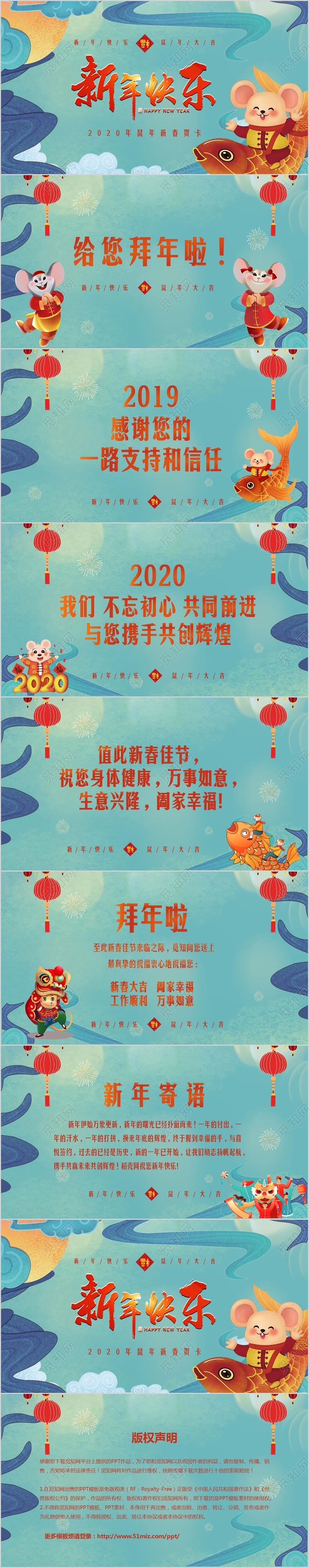 中国国潮喜庆片头视频2020鼠年新春电子节日贺卡PPT