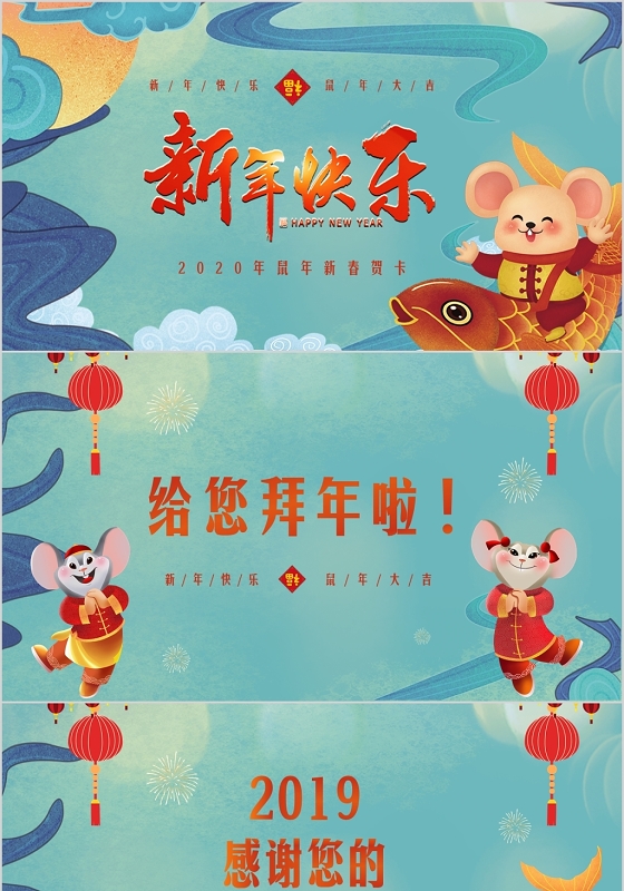 中国国潮喜庆片头视频2020鼠年新春电子节日贺卡PPT