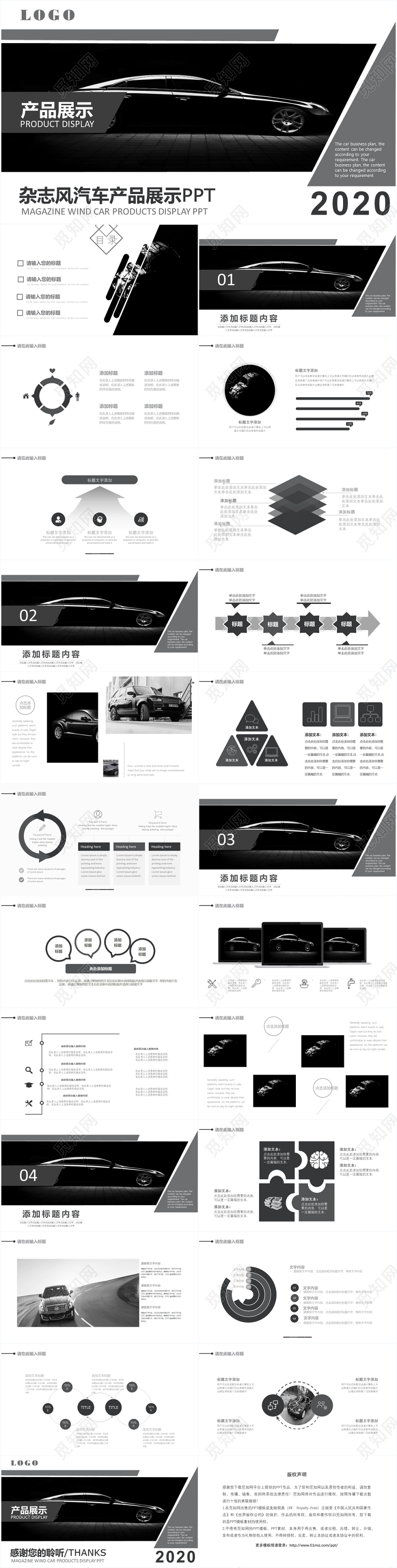 黑色杂志风汽车产品展示汽车宣传ppt模板