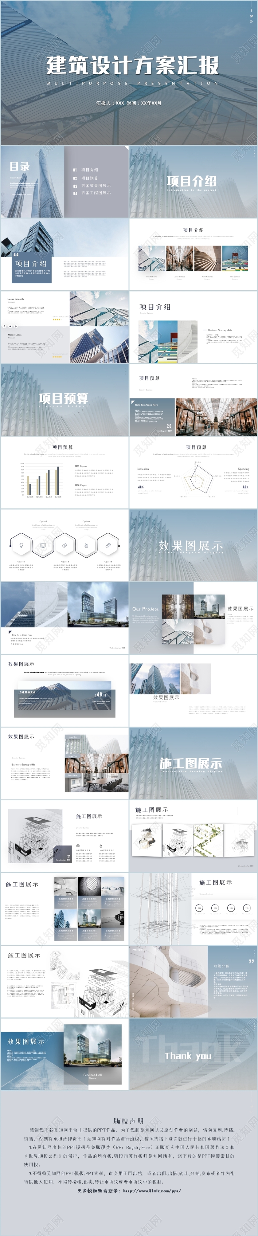 简约蓝灰大气室内设计建筑设计方案汇报宣传画册PPT模板