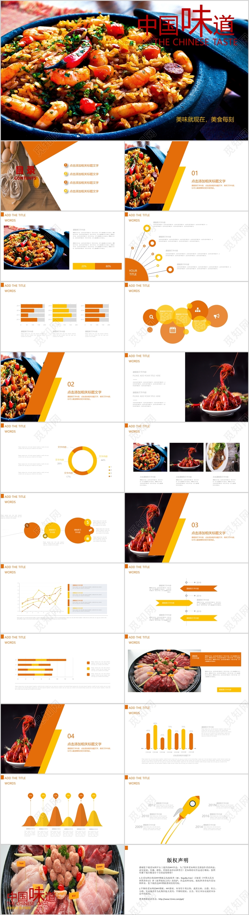 高端动态中餐美食餐饮介绍特色美味蔬菜