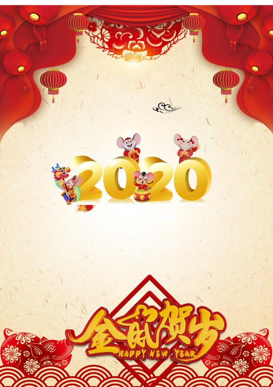 简约喜庆背景新年节目单word模板