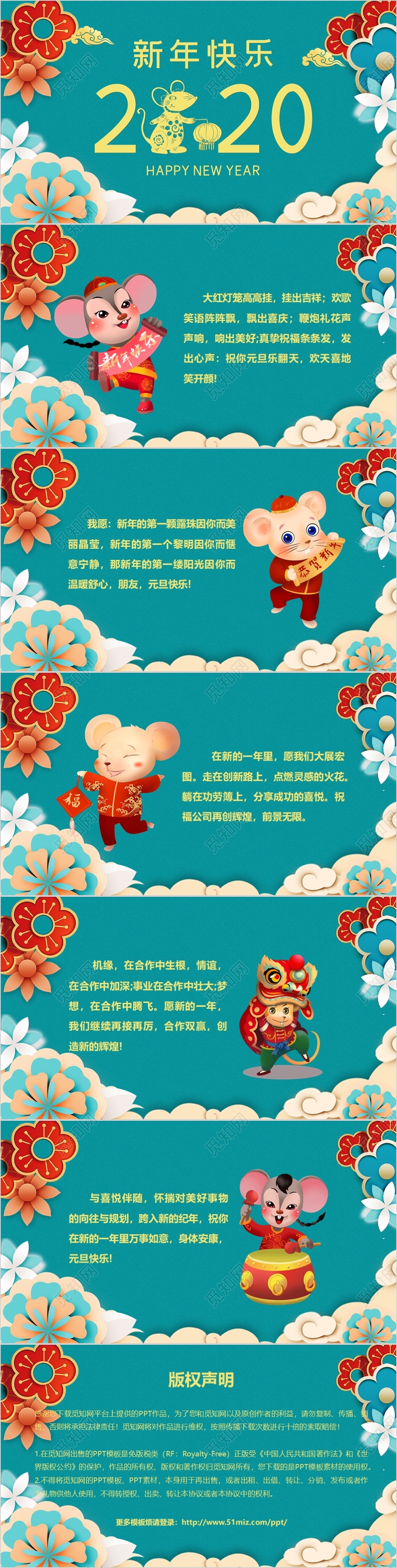 绿色剪纸风2020新年快乐贺卡PPT模板