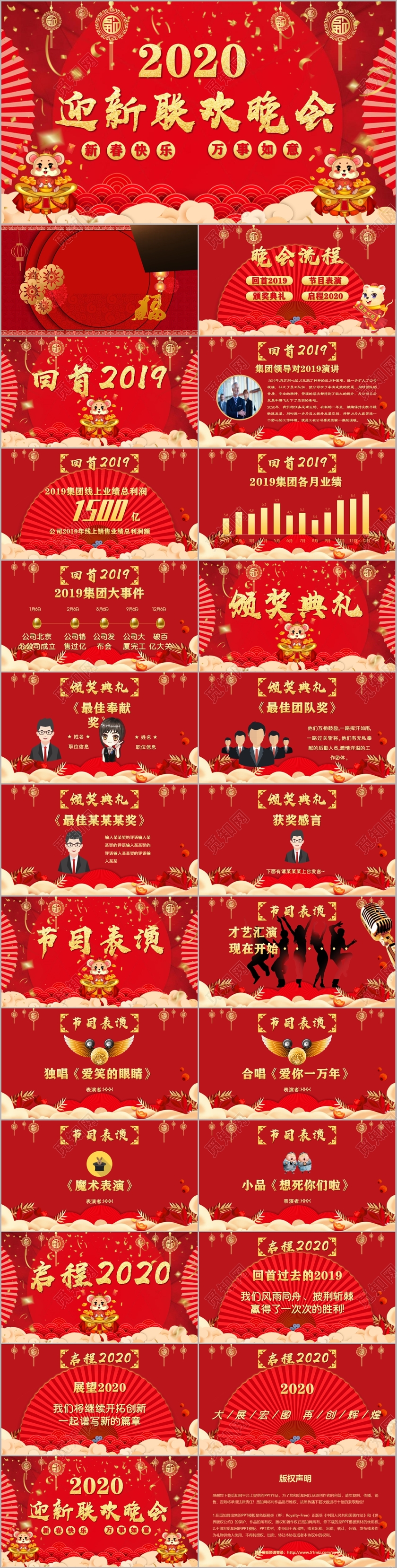 红色折扇中国风迎新联欢晚会新春晚会倒计时PPT模板