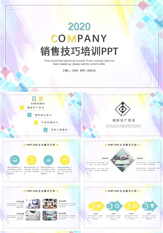 水彩笔刷清新背景电话销售技巧培训学习课件PPT模板