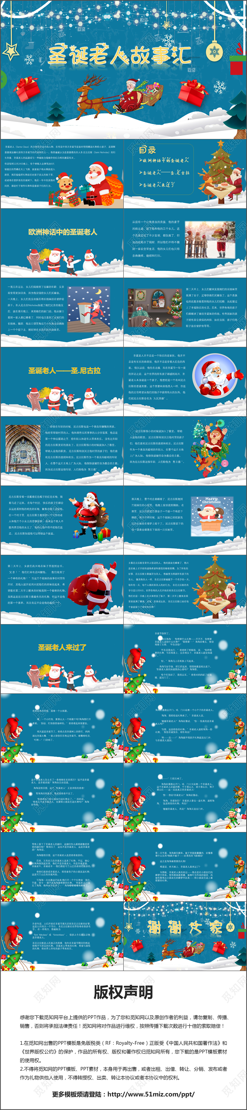 墨绿色简约风清新喜悦节日庆典圣诞节圣诞老人的故事PPT模板