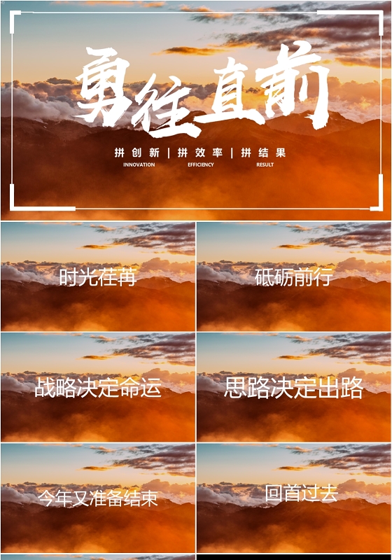 大气抖音快闪企业年会年终晚会晚宴开头PPT模板