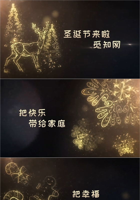 黑金大气圣诞节电子祝福贺卡视频ppt模板