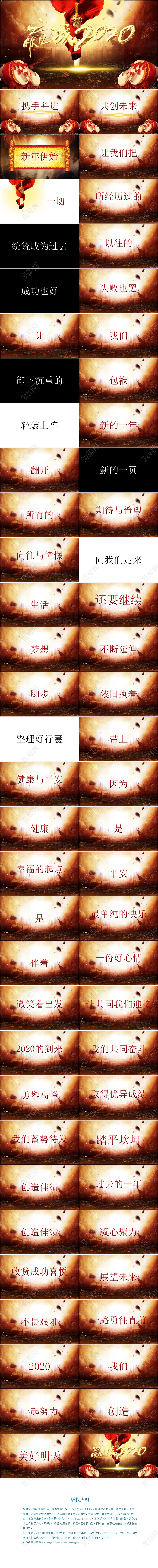 炫酷赢战2020企业年会晚会快闪宣传抖音PPT模板