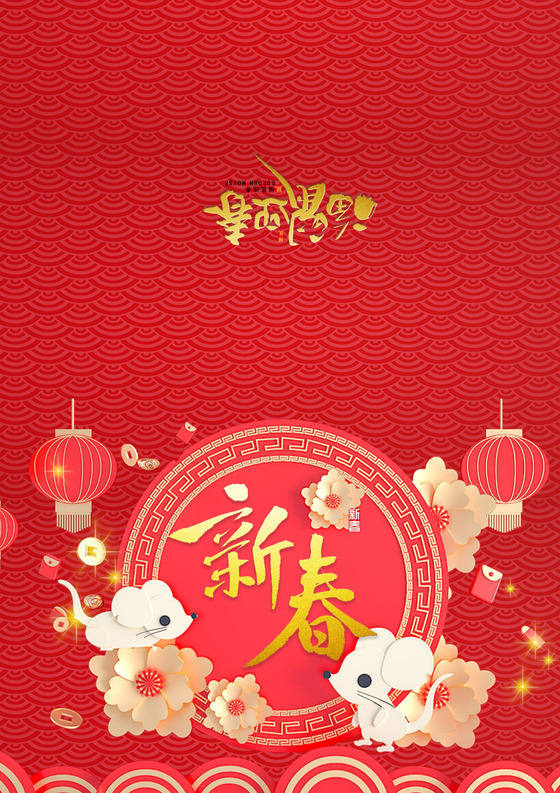 红色简约卡通可爱中国风除夕新年贺卡word模板