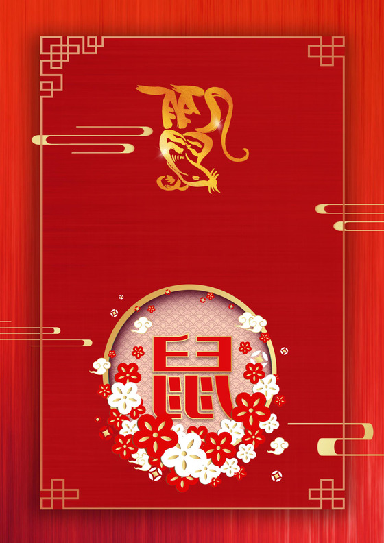 红色简约卡通可爱中国风除夕新年贺卡word模板