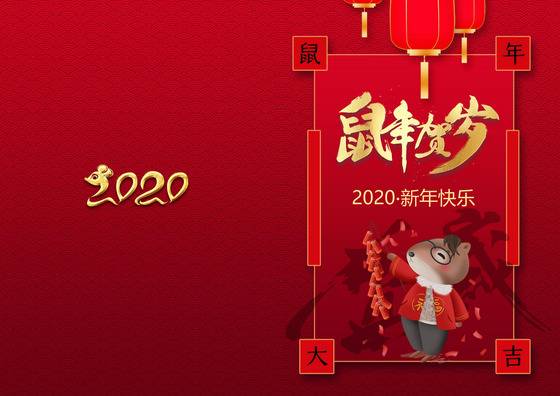 红色简约卡通可爱中国风除夕新年贺卡word模板