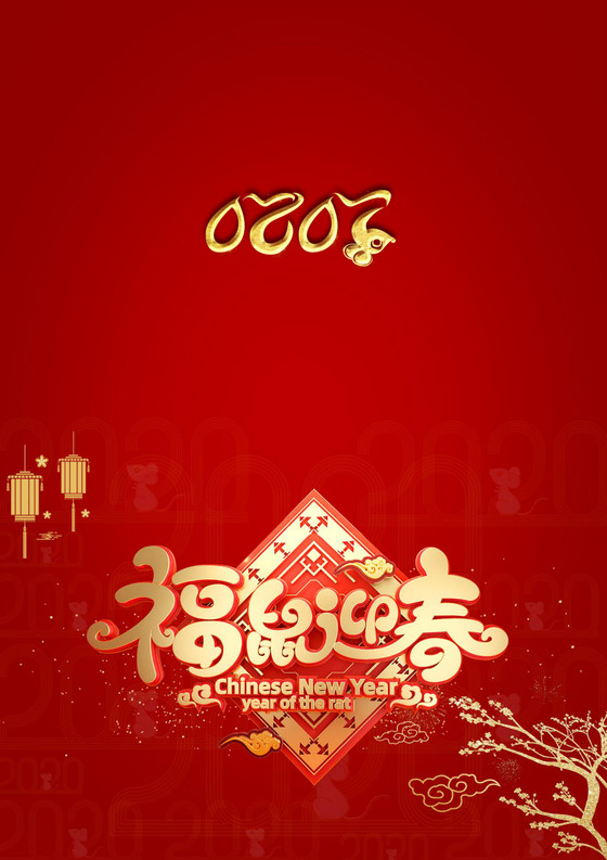 红色简约卡通可爱中国风除夕新年贺卡word模板