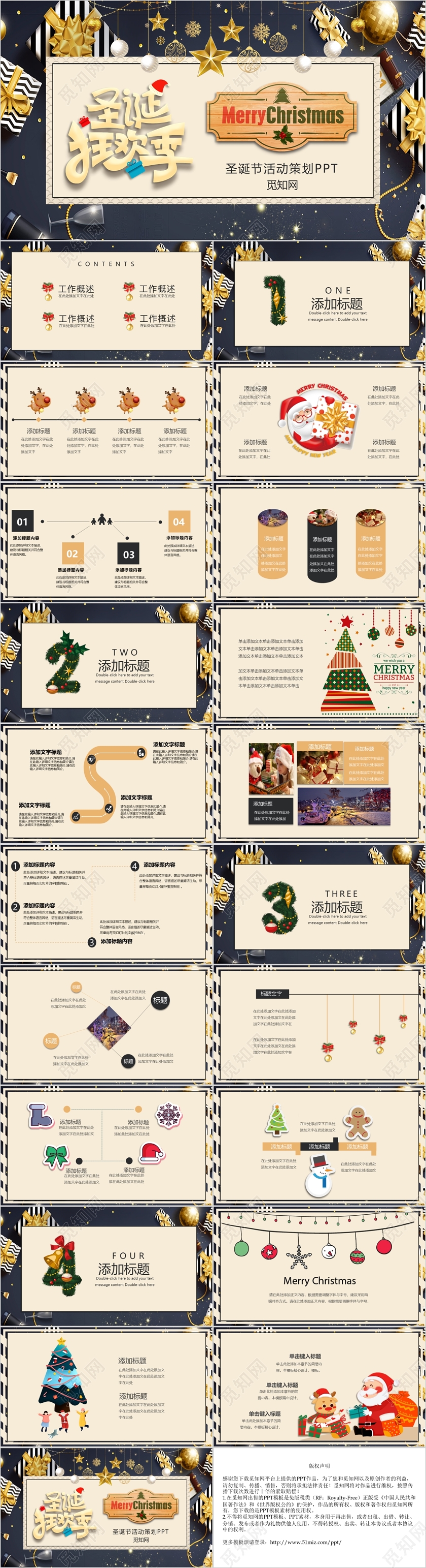 黑金创意圣诞狂欢节日活动策划方案PPT模板圣诞节