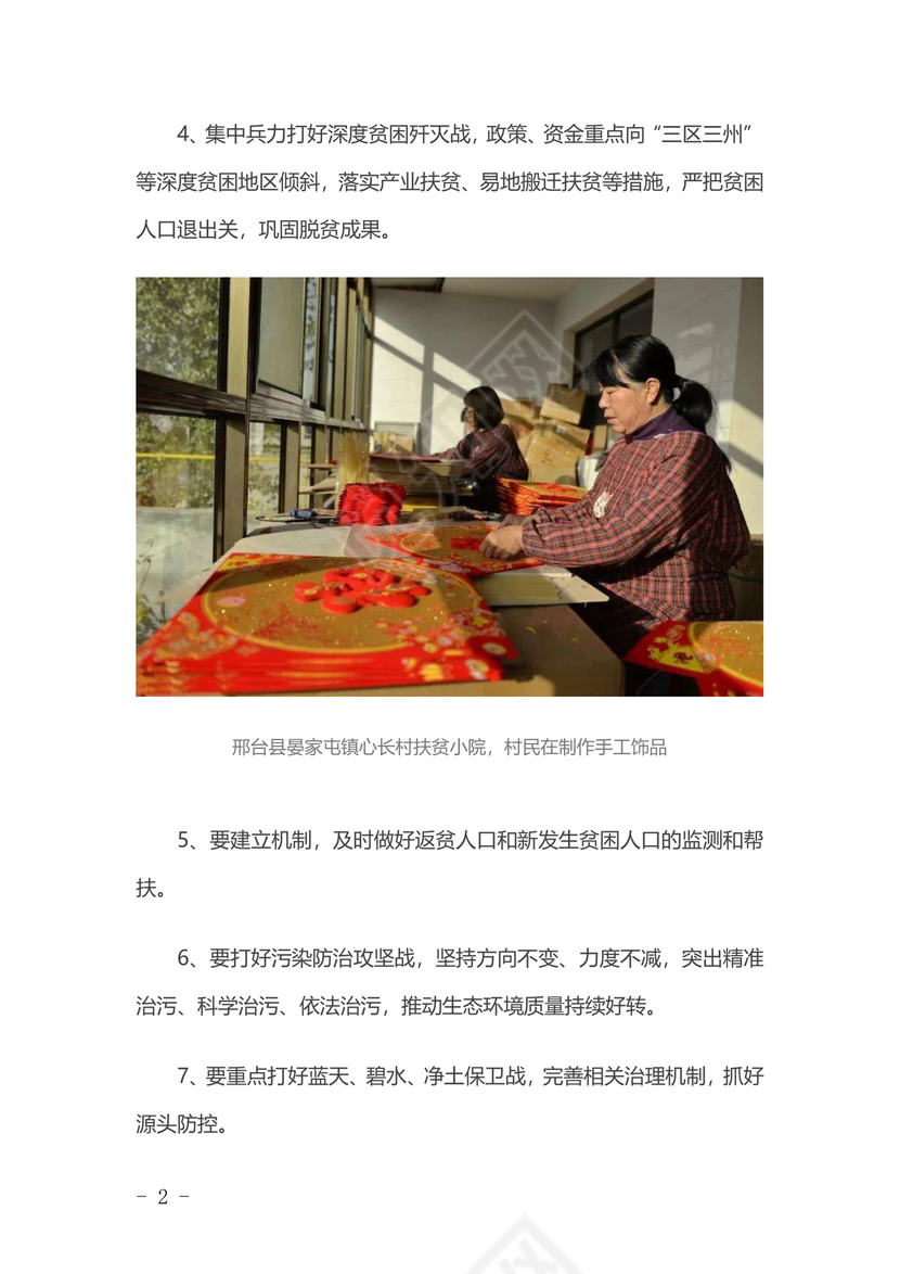 黑白简约党建中央经济指导纲要word党课讲稿模板