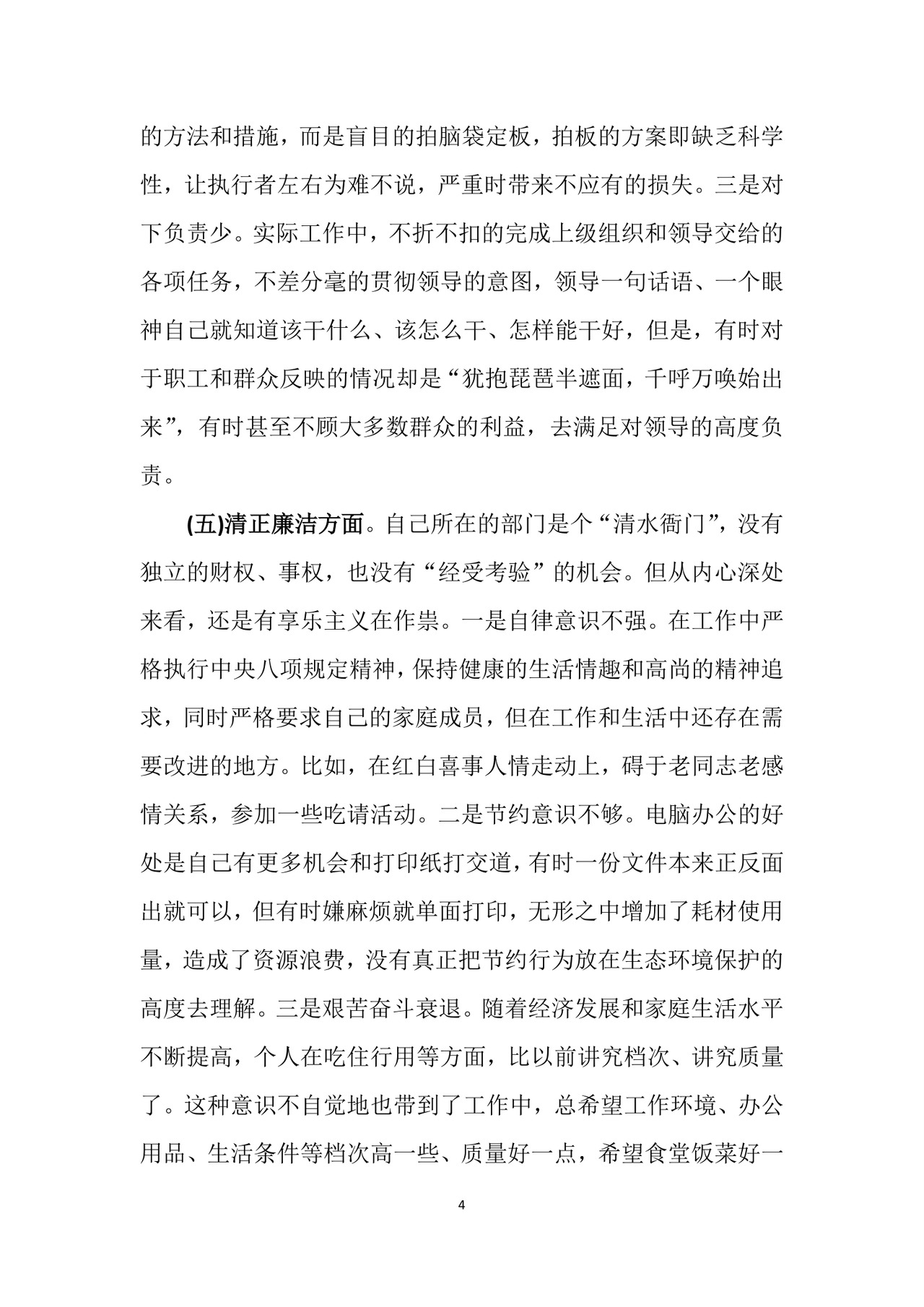 黑白简约党建不忘初心主题教育主持词党课讲稿word模板