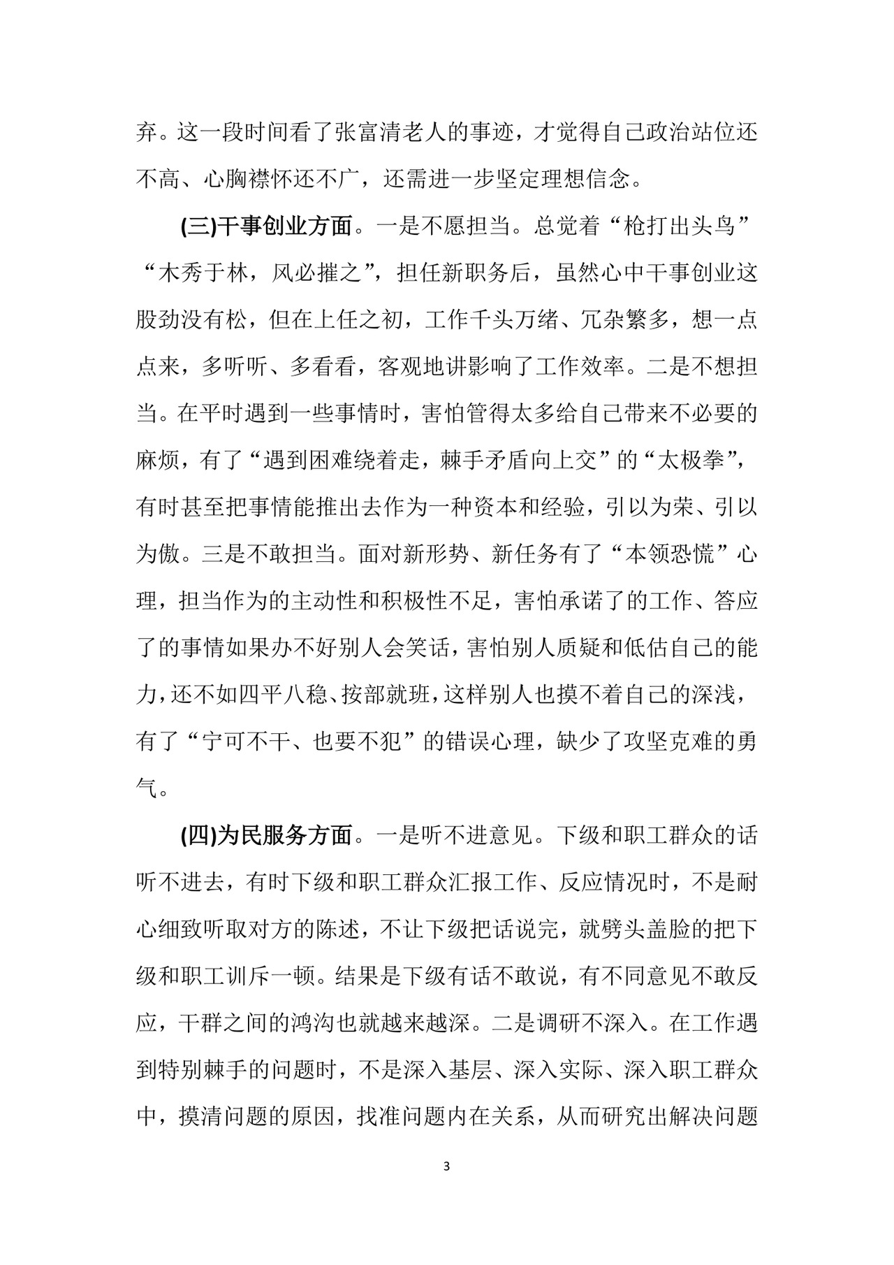 黑白简约党建不忘初心主题教育主持词党课讲稿word模板