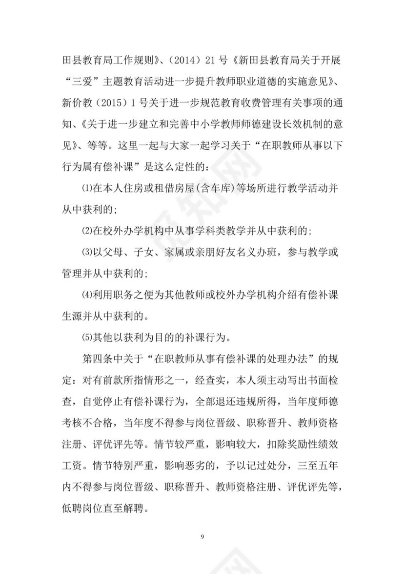 黑白简约党建党课讲稿七一党章党课word模板