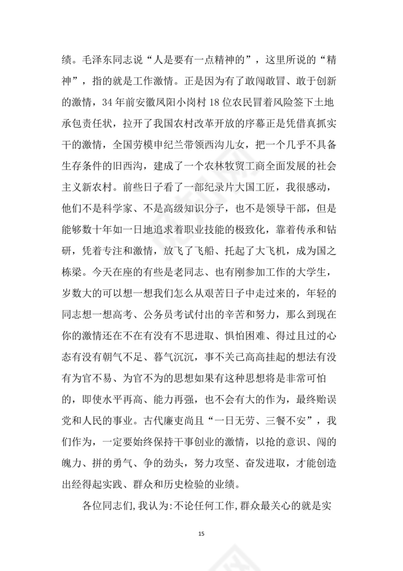 黑白简约党建党课讲稿七一党章word模板