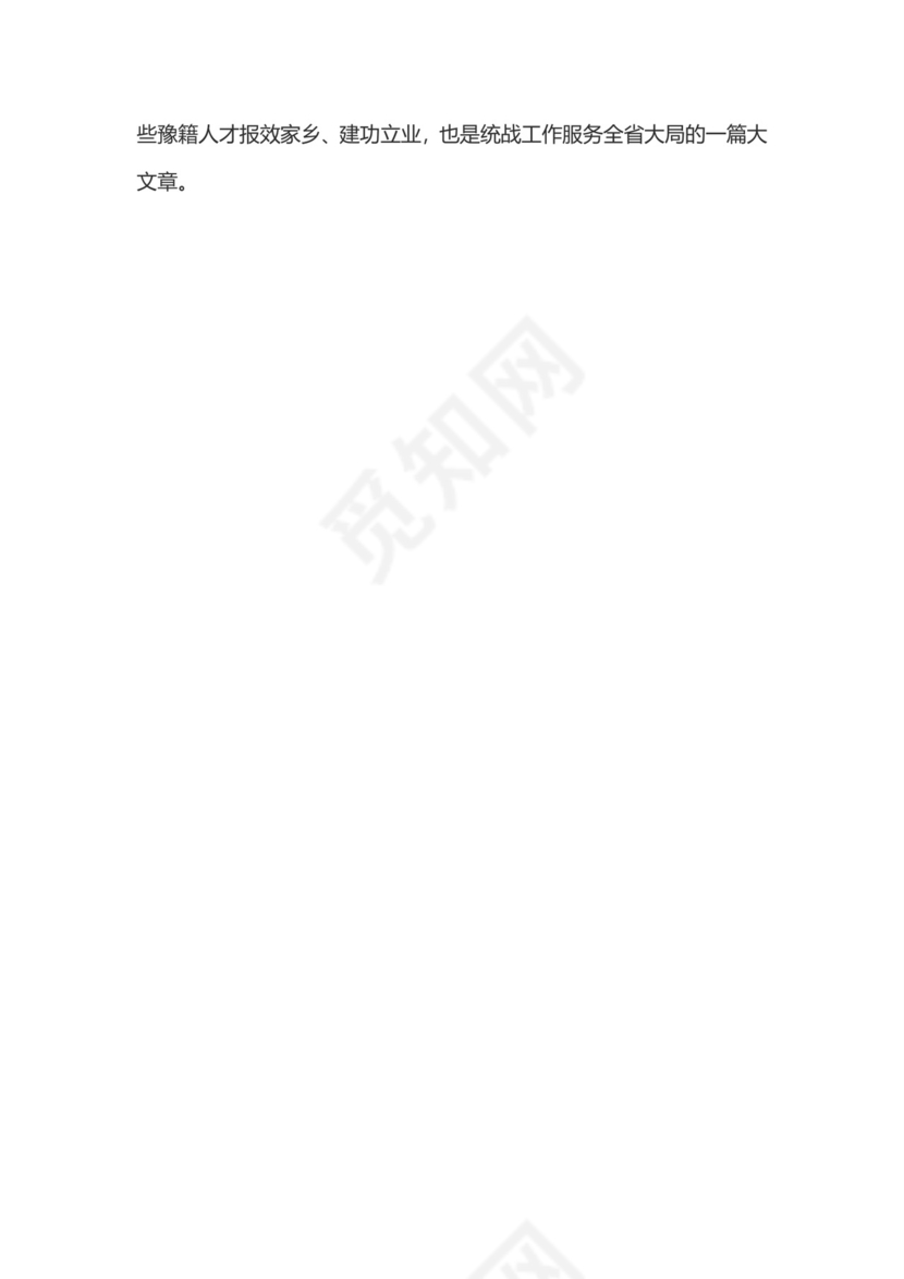 黑白简约党建不忘初心主题教育教育材料党课讲稿word模板