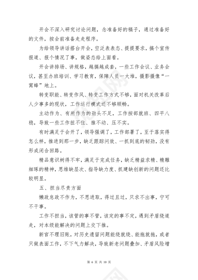 黑白简约党建不忘初心主题教育教育材料党课讲稿word模板