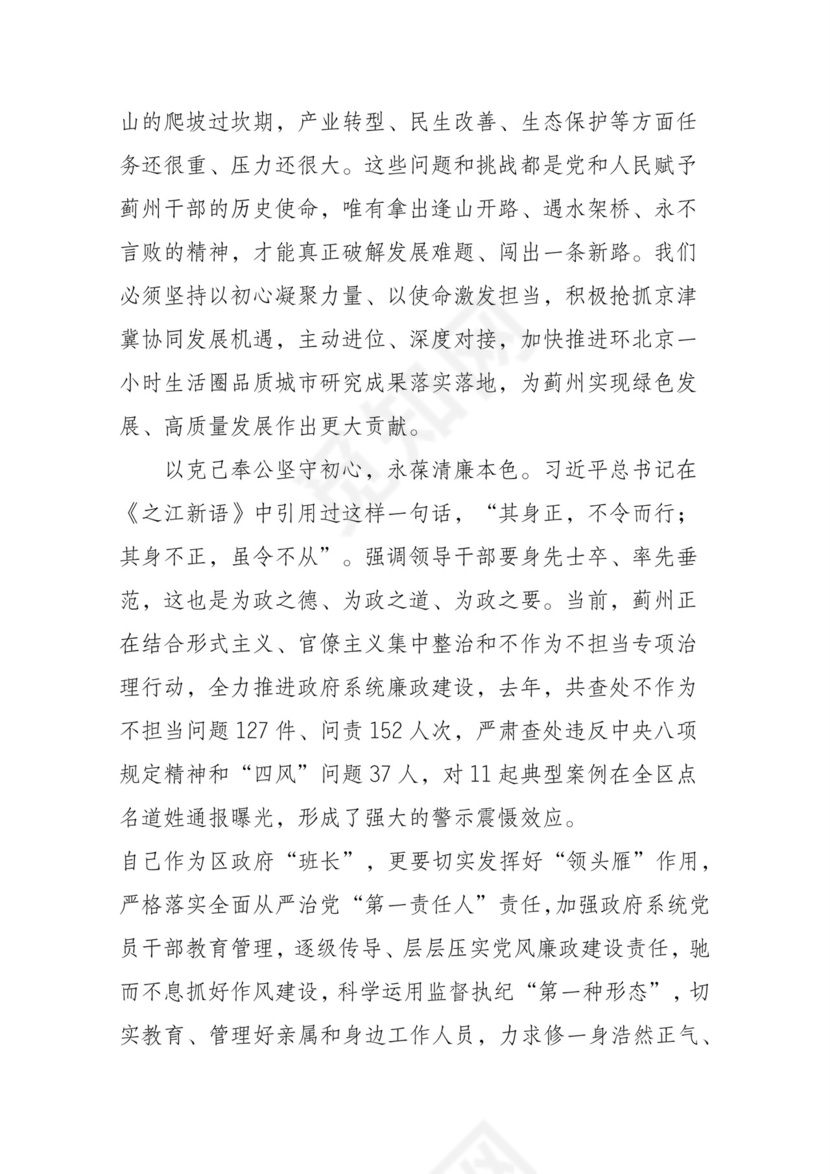 黑白简约党建不忘初心主题教育教育材料党课讲稿word模板