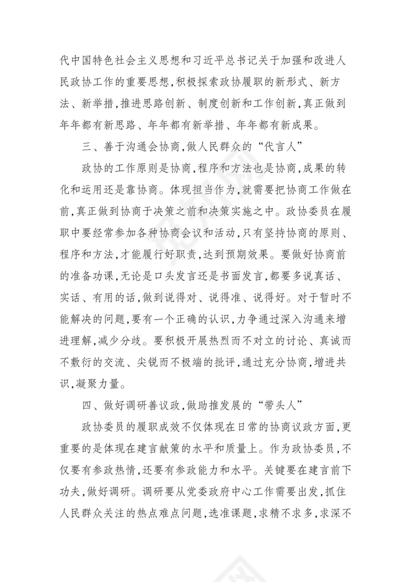 黑白简约党建不忘初心主题教育教育材料党课讲稿word模板