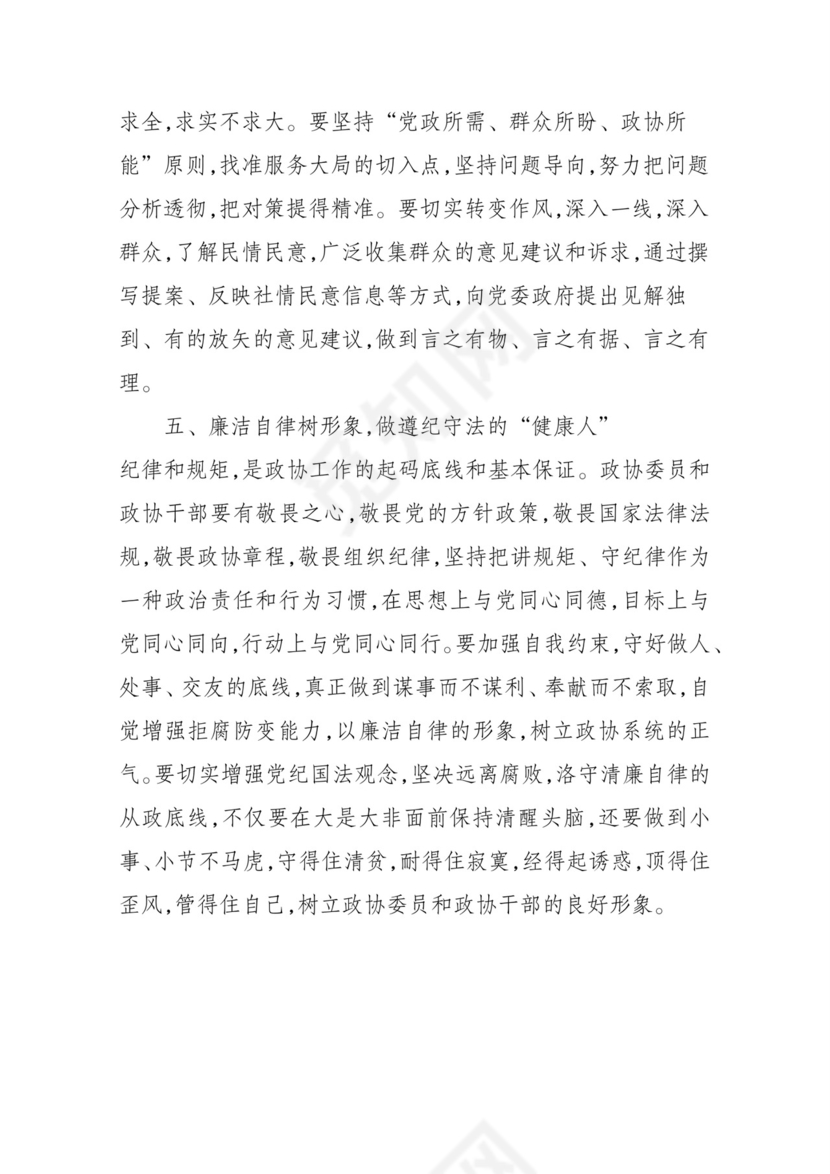 黑白简约党建不忘初心主题教育教育材料党课讲稿word模板