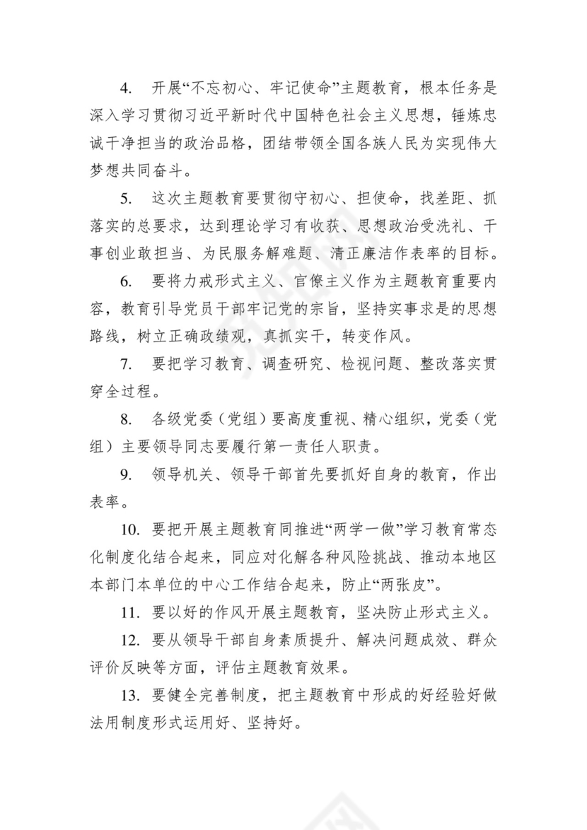 黑白简约党建党课讲稿七一党章党课word模板