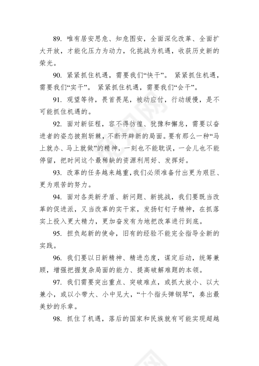 黑白简约党建党课讲稿七一党章党课word模板