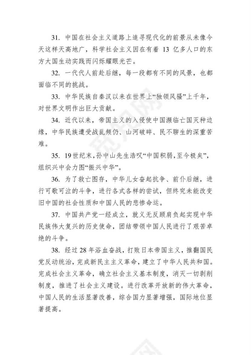 黑白简约党建党课讲稿七一党章党课word模板