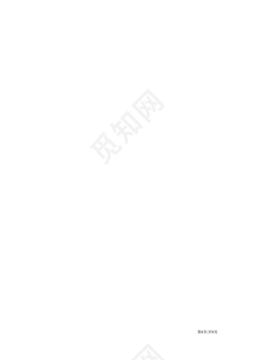 黑白简约党建不忘初心主题教育教育材料党课讲稿word模板