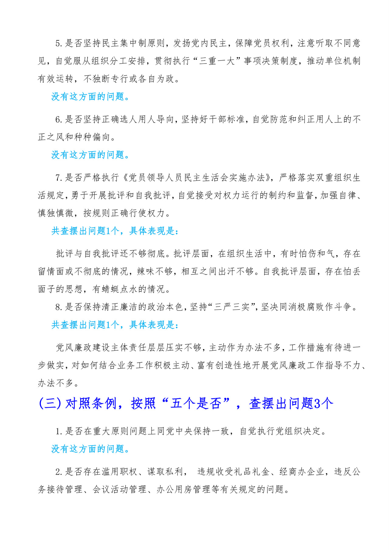 黑白简约党建不忘初心主题教育教育材料党课讲稿word模板