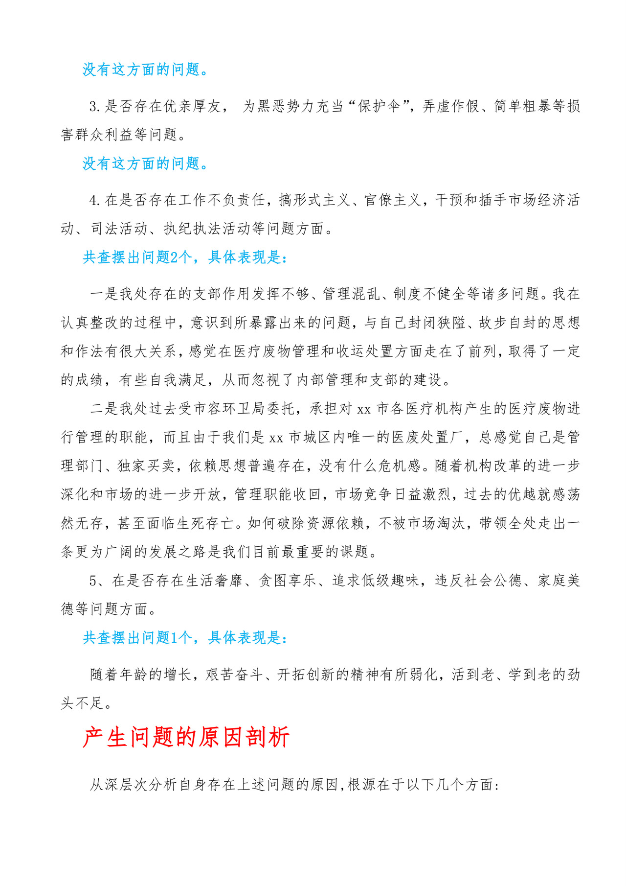 黑白简约党建不忘初心主题教育教育材料党课讲稿word模板