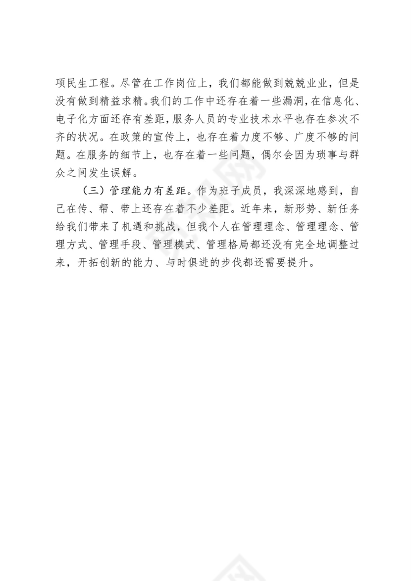 黑白简约党建不忘初心主题教育教育材料党课讲稿word模板