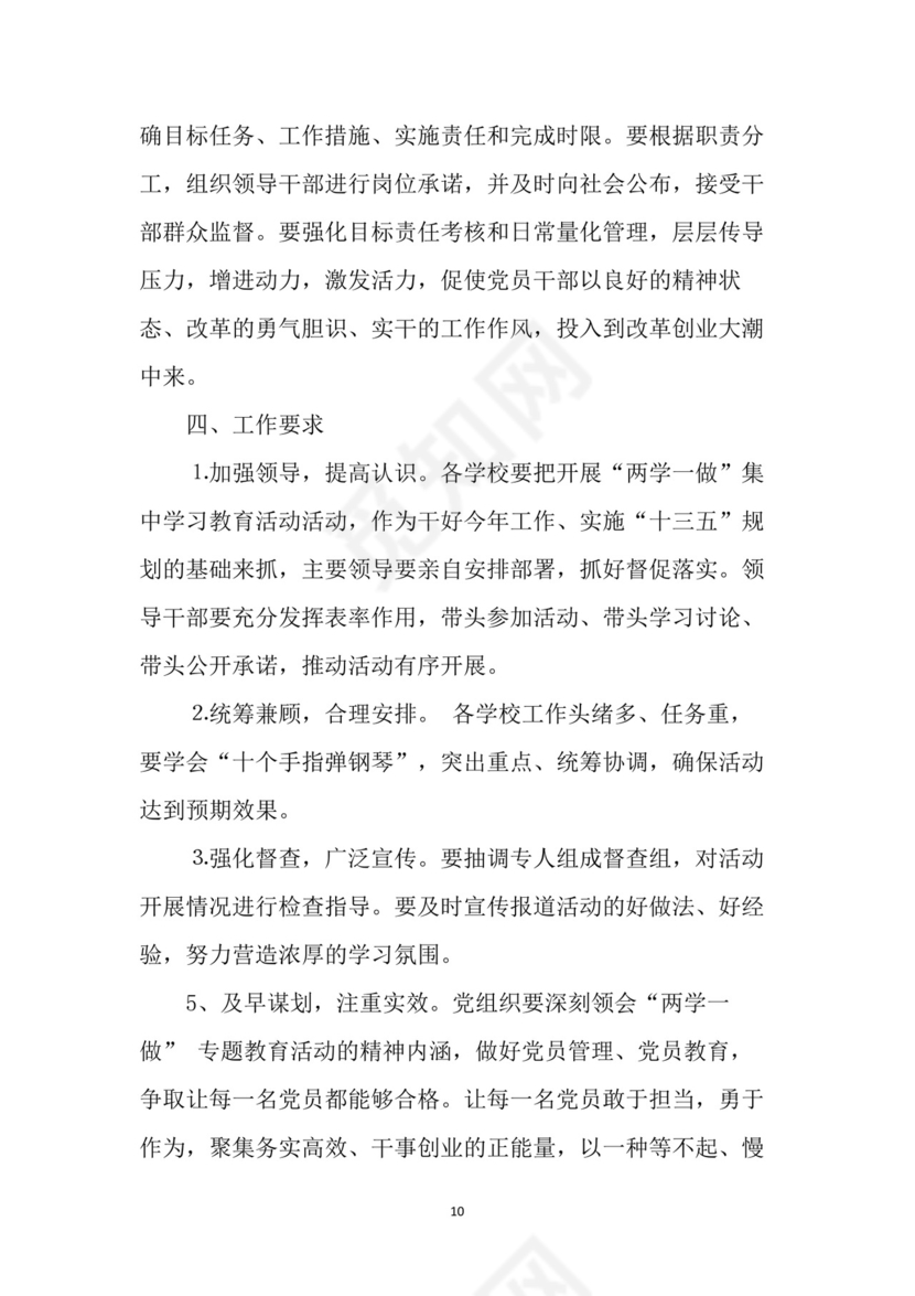 黑白简约党建党课讲稿七一党章党课word模板