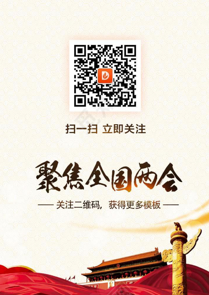 黑白简约党建党课讲稿从严治党word模板