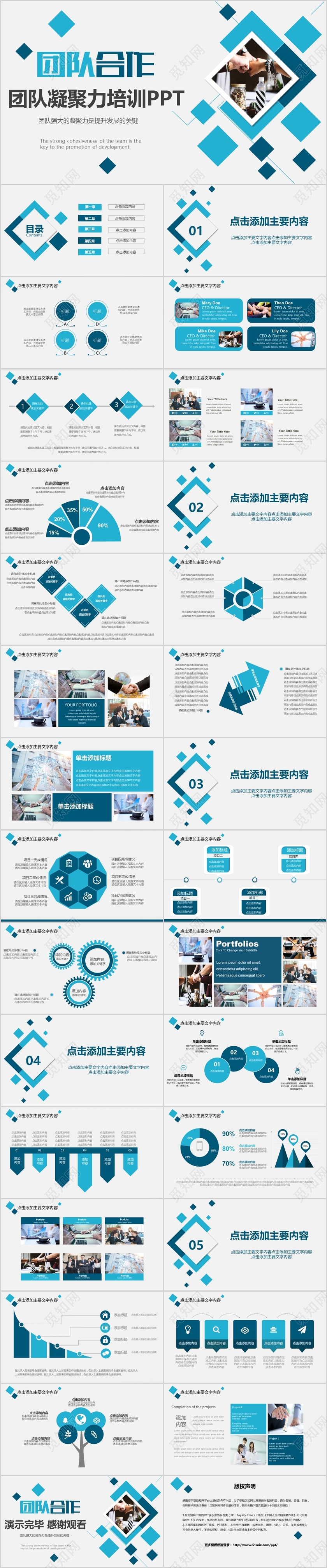 蓝色简约方块元素商务风企业专业团队合作PPT模版