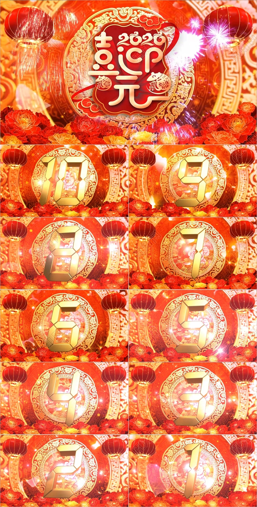 红色喜庆风2020喜迎元旦10秒钟倒计时视频ppt模板