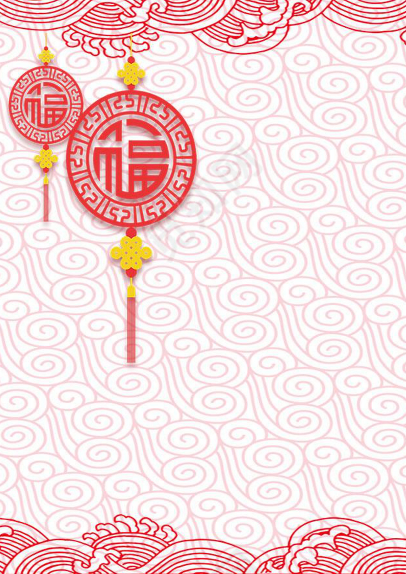 新年春节元旦信纸背景素材新年信纸