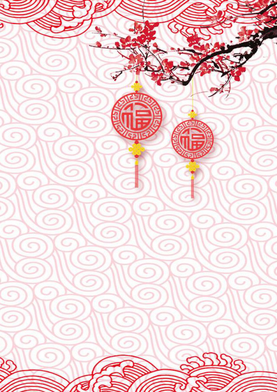 新年春节元旦信纸背景素材新年信纸